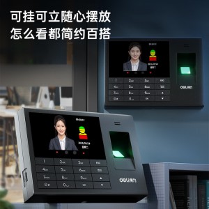 得力(deli)打卡机 大容量存储考勤机 人脸 指纹打卡机 免软件免网络 操作简易 自动生成报表 打卡考勤机33868