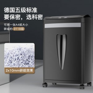 科密(comet)5级高保密商用办公碎纸机 文件粉碎机（连续碎22分钟 可碎卡/订书针 配纸屑袋）C-838H