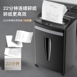 科密(comet)5级高保密商用办公碎纸机 文件粉碎机（连续碎22分钟 可碎卡/订书针 配纸屑袋）C-838H