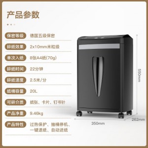 科密(comet)5级高保密商用办公碎纸机 文件粉碎机（连续碎22分钟 可碎卡/订书针 配纸屑袋）C-838H