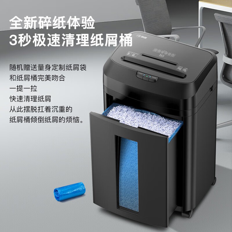 科密（comet）5级高保密商用办公碎纸机 文件粉碎机（ 连续碎纸60分钟 单次碎9张 碎光盘 配纸屑袋）DS2960D