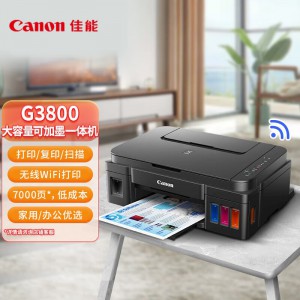 佳能（Canon）G3800可加墨彩色喷墨学生打印机 无线家用 作业/照片打印 大印量 打印复印扫描多功能一体机