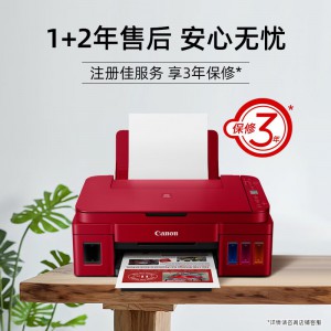 佳能（Canon）G3812大容量可加墨彩色多功能无线一体机（打印/复印/扫描/作业打印/微信远程WiFi 学生/家用）
