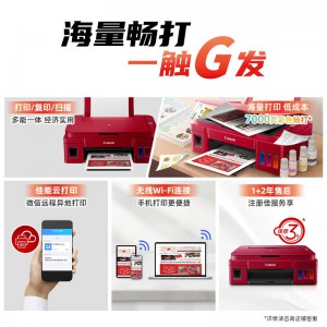 佳能（Canon）G3812大容量可加墨彩色多功能无线一体机（打印/复印/扫描/作业打印/微信远程WiFi 学生/家用）