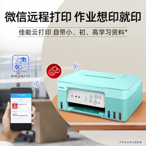 佳能（Canon）G3831大容量可加墨彩色多功能无线一体机（打印/复印/扫描/双频WiFi支持5G微信远程学生/家用）