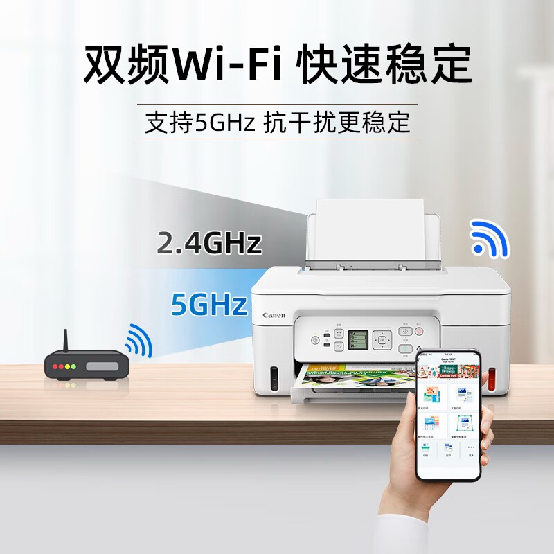 佳能（Canon）G3871大容量可加墨彩色多功能无线一体机（打印/复印/扫描/双频WiFi 支持5G 学生/家用）