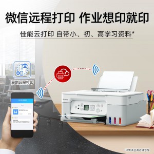 佳能（Canon）G3871大容量可加墨彩色多功能无线一体机（打印/复印/扫描/双频WiFi 支持5G 学生/家用）