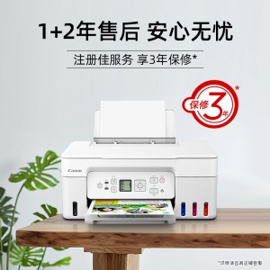 佳能（Canon）G3871大容量可加墨彩色多功能无线一体机（打印/复印/扫描/双频WiFi 支持5G 学生/家用）