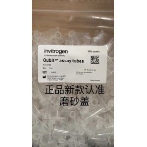 Q32856 Qubit™ 检测管