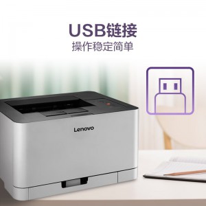 联想（Lenovo）CS1831 彩色激光打印机 商用办公家用学习 学生作业打印机