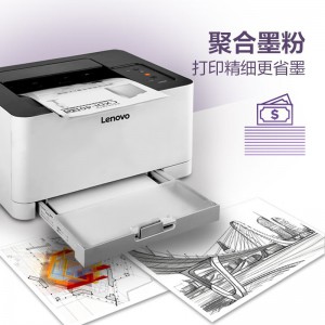 联想（Lenovo）CS1831 彩色激光打印机 商用办公家用学习 学生作业打印机