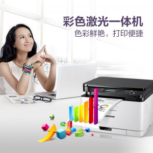 联想（Lenovo）CM7110W 彩色激光打印机 打印复印一体机 无线+有线网络 商用办公家用学习