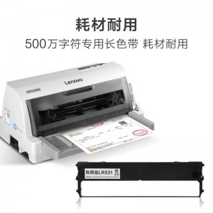 联想（Lenovo）DP515KII 24针式平推打印机增值税发票1+6联快递送货出货出库单连打办公（85列平推）