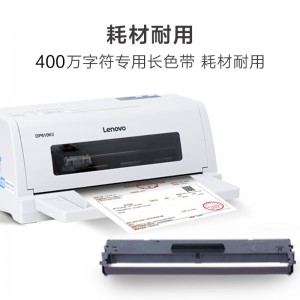 联想（Lenovo）DP610KII 24针式平推打印机增值税票据专用发票快递送货出货出库单税控办公（82列）